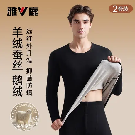 雅鹿保暖内衣男士内穿男款加绒德加厚秋衣秋裤套装打底发热秋冬季商品大图