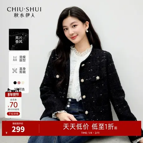 秋水伊人时尚对称口袋上衣2026年春季新款女气质经典小香风短外套图片