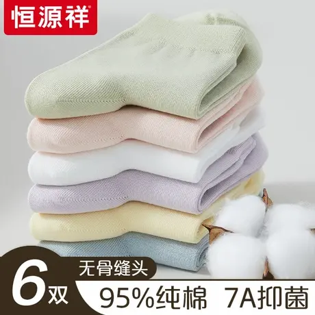 恒源祥袜子女士纯棉抑菌消臭无骨中筒袜吸汗透气运动秋冬季款长袜商品大图