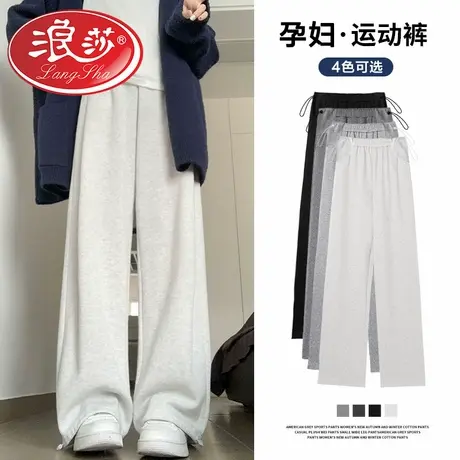 浪莎孕妇裤子春秋冬外穿宽松束脚休闲长裤卫裤宽松加绒孕妇阔腿裤图片