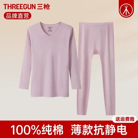 三枪秋衣秋裤女内衣纯棉V领薄款商务内搭全棉抗静电保暖套装冬商品大图