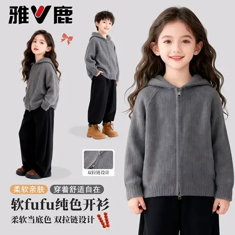 雅鹿儿童纯色开衫2026春季新款男女童连帽拉链毛衣中大童休闲外套图片