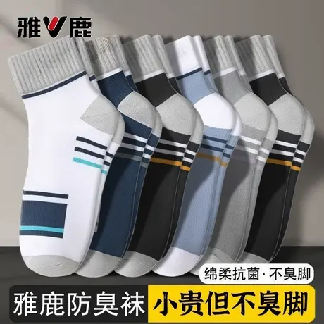雅鹿袜子男中筒袜春秋款防臭抗菌不闷脚拼色舒适百搭长筒运动袜子商品大图