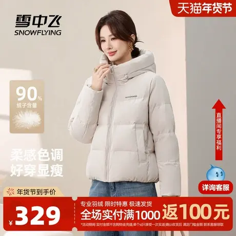 雪中飞2026春新款女士小短款羽绒服连帽美拉德柔软显瘦大码图片