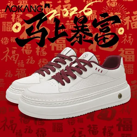 奥康男鞋2026新款春季休闲百搭板鞋红色过年鞋男增高款透气小白鞋图片