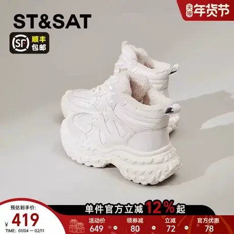 星期六厚底雪地靴女秋冬季2025年新款白色短靴户外保暖运动鞋女鞋商品大图