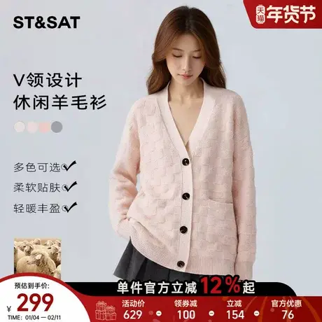 【100%绵羊毛】星期六开衫V领毛衣女春季新款软糯慵懒针织衫商品大图