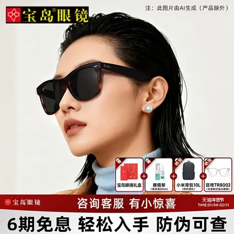 雷朋新款方形时尚新潮撞色舒适板材墨镜女太阳镜男0RB2240F图片