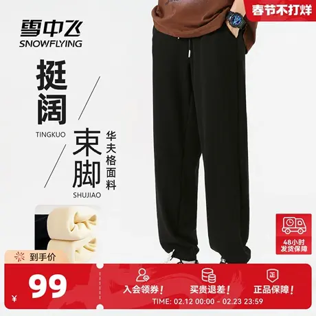 雪中飞加绒裤子男冬季新款休闲束脚裤青少年华夫格保暖厚卫裤PCD图片