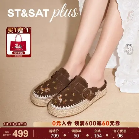 星期六包头拖女2026春季潮流百搭通勤外穿时尚一脚蹬鞋SSE1114095商品大图