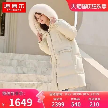 坦博尔羽绒服女2023冬季新款中长款大毛领宽松休闲时尚保暖外套冬商品大图