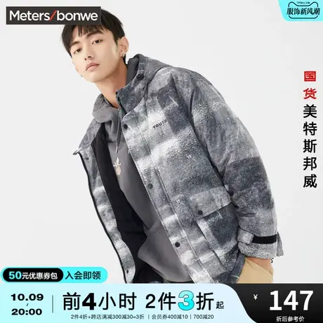 [3件2.5折起]国货美特斯邦威工连帽棉服男冬休闲保暖短款棉衣外套图片