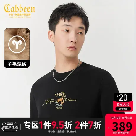 卡宾男装 国风梅花鹿刺绣毛衣2023秋新款时尚休闲针织衫舒适线衫A商品大图