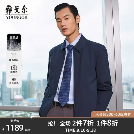雅戈尔男士轻薄羽绒服冬季新款白鹅绒行政商务防寒服保暖内胆夹克图片