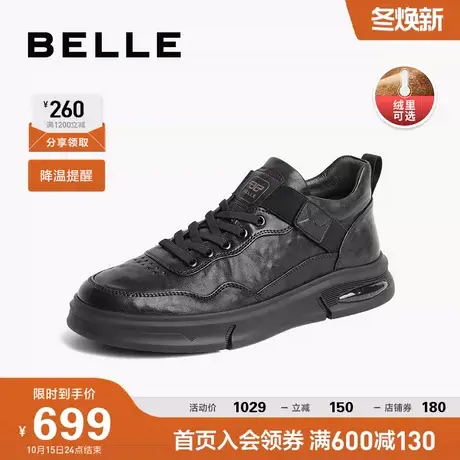 【双11预售】百丽黑色板鞋23新真皮高帮男士休闲皮鞋男鞋8CU01DD3图片