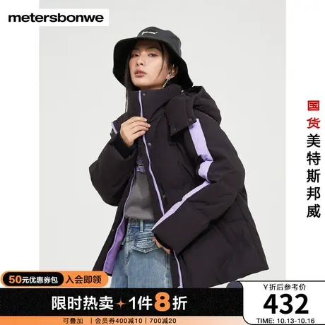 美特斯邦威潮流时尚撞色拼接宽松舒适甜美风保暖羽绒服女图片