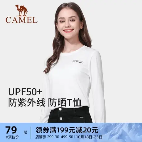 骆驼女装防晒长袖T恤女2023秋季新款运动跑步速干衣薄款修身上衣商品大图