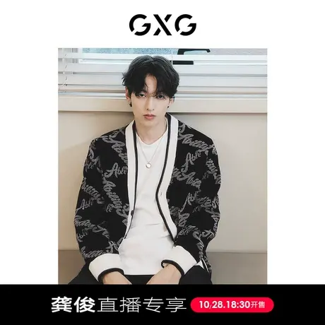 【龚俊直播专享】GXG男装 暗纹提花领口撞色雪尼尔针织开衫毛衣图片
