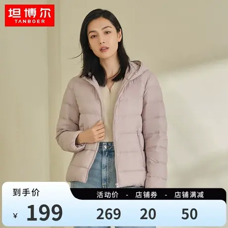 坦博尔新款轻薄短款羽绒服女时尚多色连帽休闲保暖便携秋冬外套图片