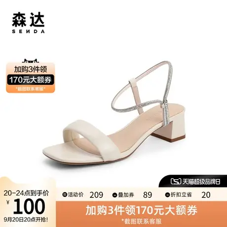 森达时尚一字带女2022夏新商场同款气质粗跟休闲凉鞋4WCB4BL2图片