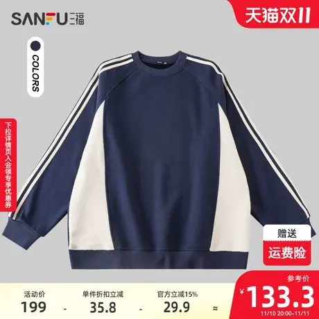 三福2023冬男士重磅顺色拼接翻边卫衣 宽松圆领上衣男478835商品大图