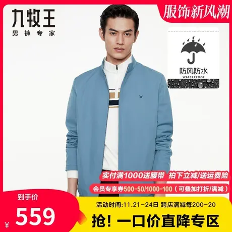 九牧王男装高端夹克外套春秋季中年休闲简约防风易打理高级感上衣商品大图