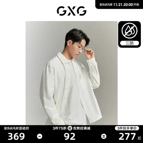 【龚俊心选】GXG男装双色简约休闲三防面料长袖衬衫外套时尚通勤图片