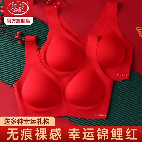浪莎本命年红色内衣女无痕无钢圈胸罩结婚礼物新娘文胸套装龙年DT图片