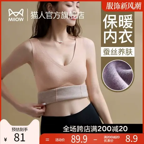 猫人保暖背心带胸垫一体式免穿文胸女款德绒发热羊绒冬季打底内衣图片