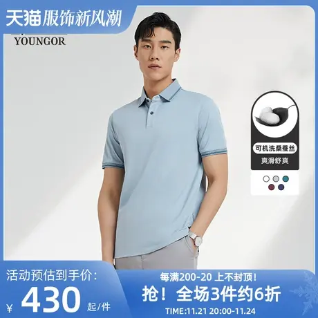 【可机洗含凉爽桑蚕丝】雅戈尔春夏男短袖POLO衫商务翻领短袖T恤商品大图