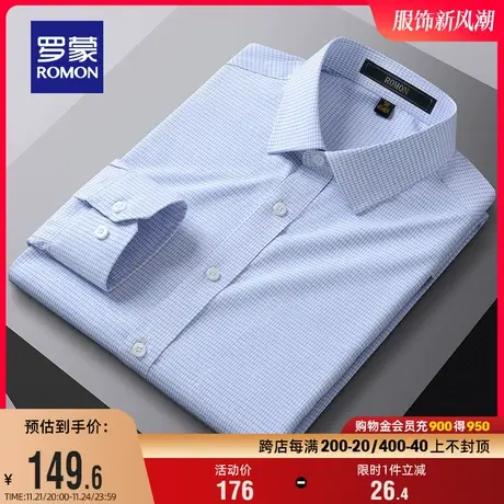 罗蒙男士商务职业工装长袖衬衫2024春季衬衣休闲舒适简约格子上衣图片