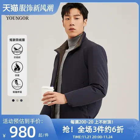 雅戈尔奥莱官方男装轻暖冬季商务休闲保暖立领短款羽绒服男图片