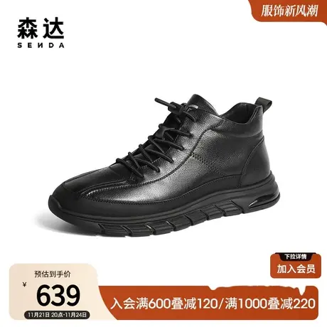 森达户外休闲靴男冬季商场同款运动风舒适休闲短靴1FB01DD3图片