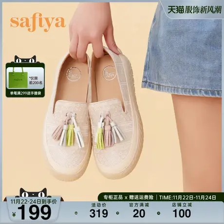 Safiya/索菲娅浅口单鞋2023年早春度假风休闲流苏软底增高渔夫鞋图片