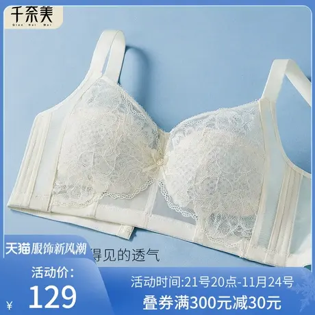 千奈美内衣女大胸显小薄款文胸聚拢无钢圈防下垂收副乳全罩杯胸罩商品大图