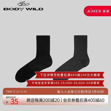 BODYWILD宝迪黑色袜子男款男士袜商务纯色棉质冬季春秋ZBN94WI2图片