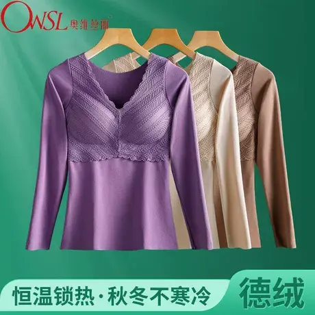 秋冬德绒无痕保暖内衣女带胸垫蕾丝打底保暖长袖免穿文胸图片