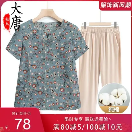 中老年人夏装衬衫女纯棉短袖开衫 妈妈装全棉老人衣服洋气图片