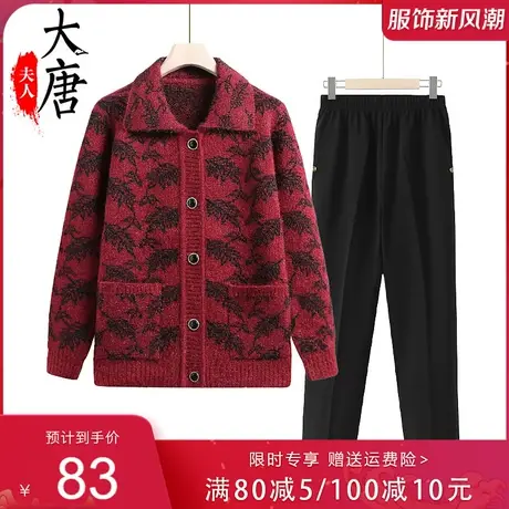 中老年人秋冬保暖上衣女奶奶冬装针织衫加绒加厚妈妈毛衣开衫外套商品大图