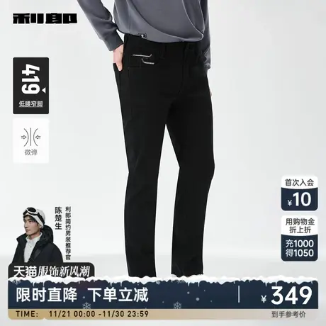 利郎官方 黑色牛仔裤男士修身小脚刺绣弹力长裤2024春季新款裤子图片