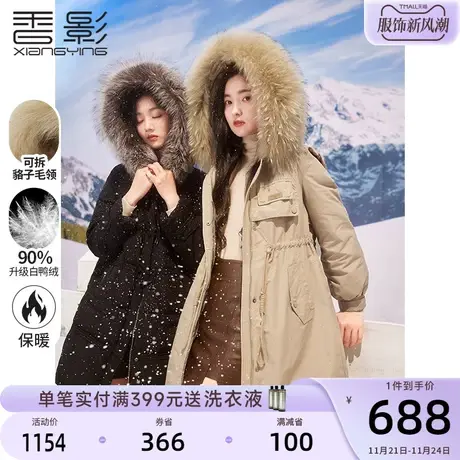 香影派克服女中长款2023年冬季新款白鸭绒大毛领卡其色轻薄羽绒服商品大图