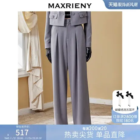 [买4免1]MAXRIENY显瘦大甩裤秋季复古混纺西裤遮肉阔腿裤商品大图