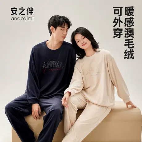 安之伴秋冬季情侣睡衣套装女海岛绒加厚保暖珊瑚绒男士家居服休闲图片