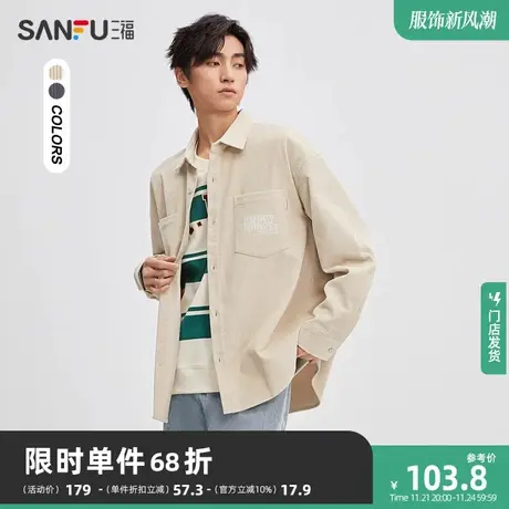 三福2023秋男士字母绣花灯芯绒长衬衫 休闲宽松纯棉上衣475300商品大图