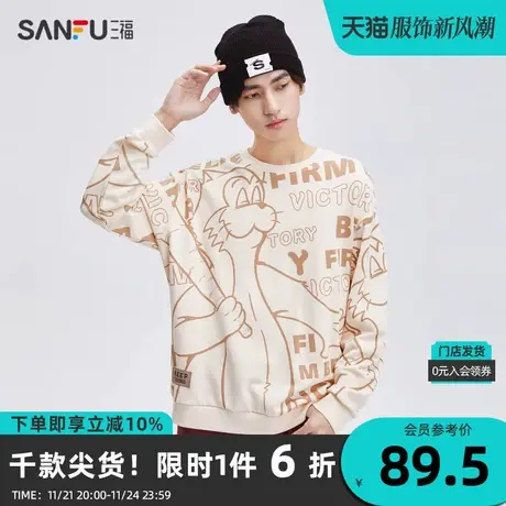 三福2023秋男士复古卡通图案卫衣 满版美式猫宽松上衣男474086商品大图