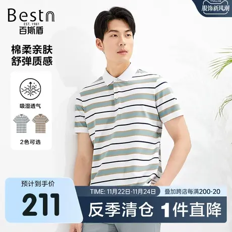 [凉感丝]百斯盾男装短袖Polo衫春装夏款时尚透气柔软舒适男式T恤商品大图