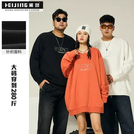 【断码捡漏】黑劲大码长袖卫衣男秋季潮流加肥加大休闲胖子套头衫商品大图