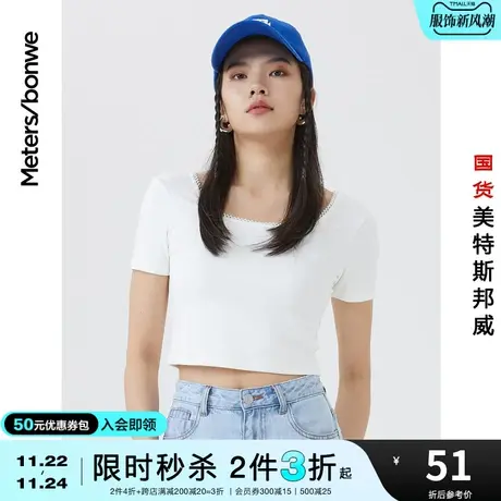 [2件3折起]国货美特斯邦威T恤女夏珍珠装饰短款U领简约时尚上衣商品大图