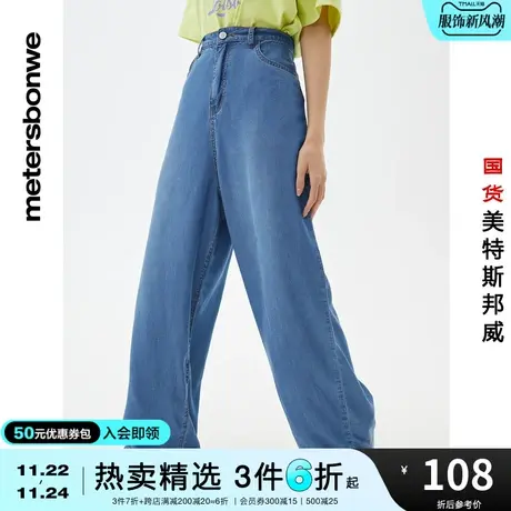 国货美特斯邦威阔腿裤女春夏牛仔裤时尚扎花宽松牛仔裤牛仔裤商品大图