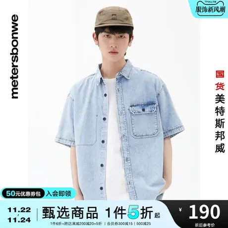 美特斯邦威男多洗多色短袖牛仔衬衫春夏宽松落肩贴袋衬衫图片